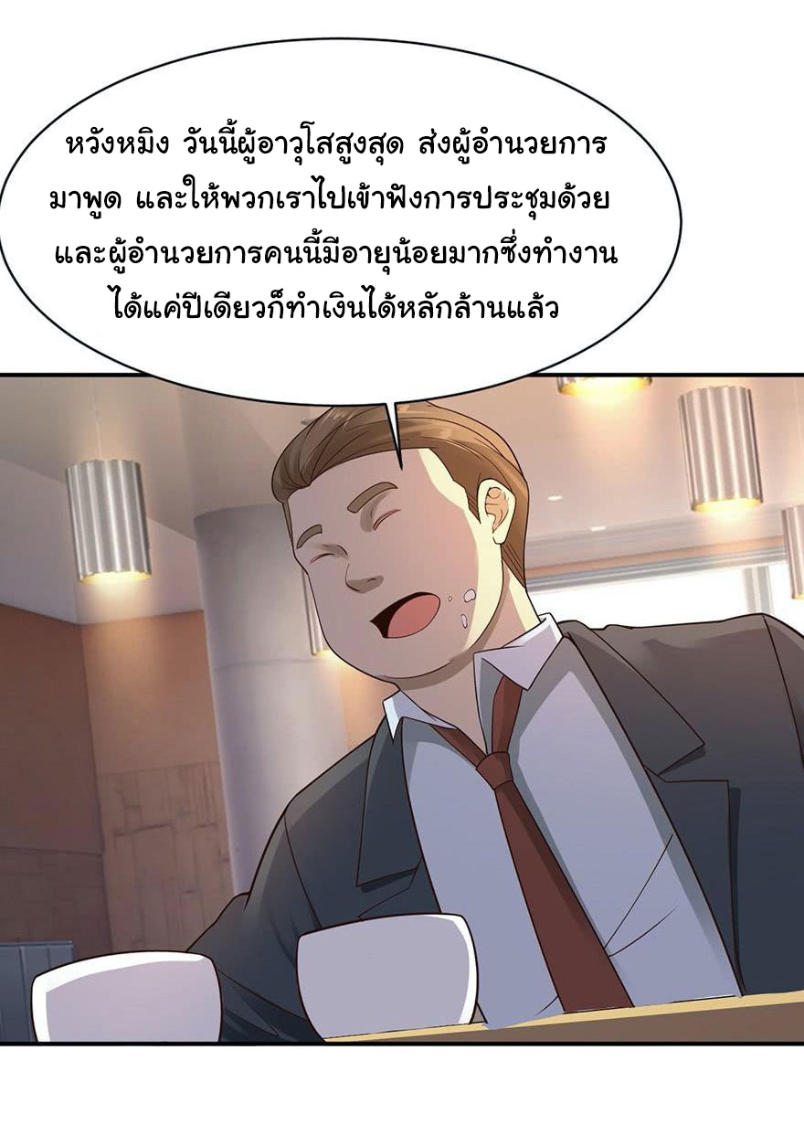 ยัยผู้หญิงคนนี้ ก็คือแฟนสาวของผม ตอนที่ 42 หน้า 15