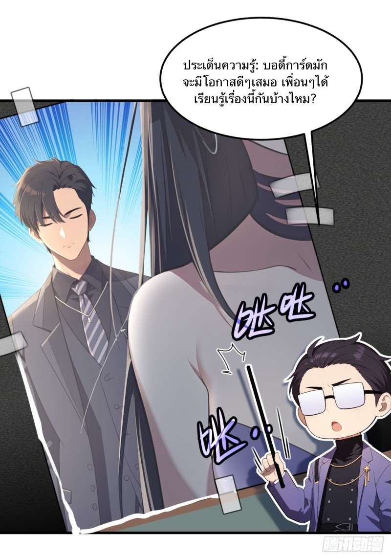 The Villain Wants to Live One More Day ตอนที่ 1 หน้า 45