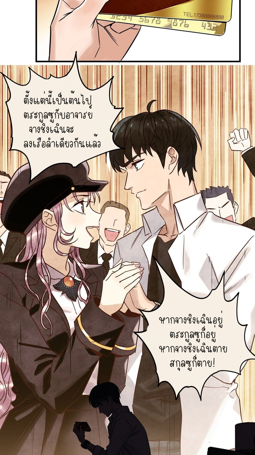 I Have a Hall of Heroic Souls ตอนที่ 9 หน้า 26