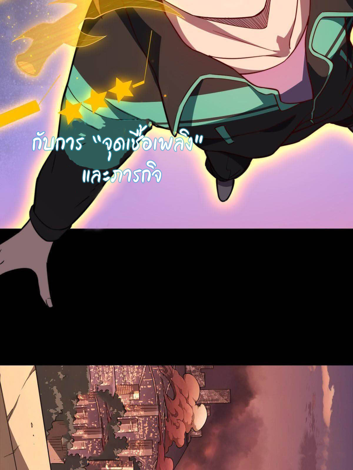 ผู้คนบนโลกใบนี้ช่างโหดร้าย(Earthlings are Insane) ตอนที่ 1 หน้า 15