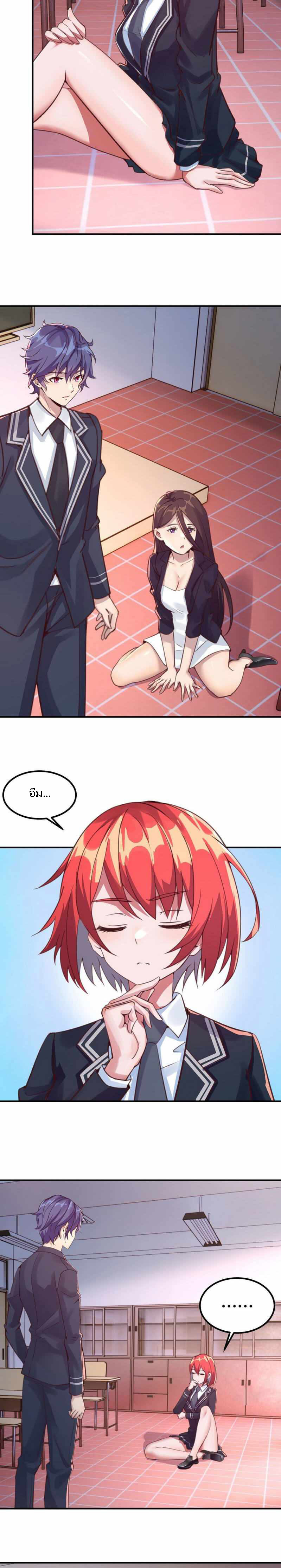 ฉันจะไม่พลาดโอกาสจากสิ่งใดไป หากความเร็วของฉันมันมีมากพอ ตอนที่ 6 หน้า 4