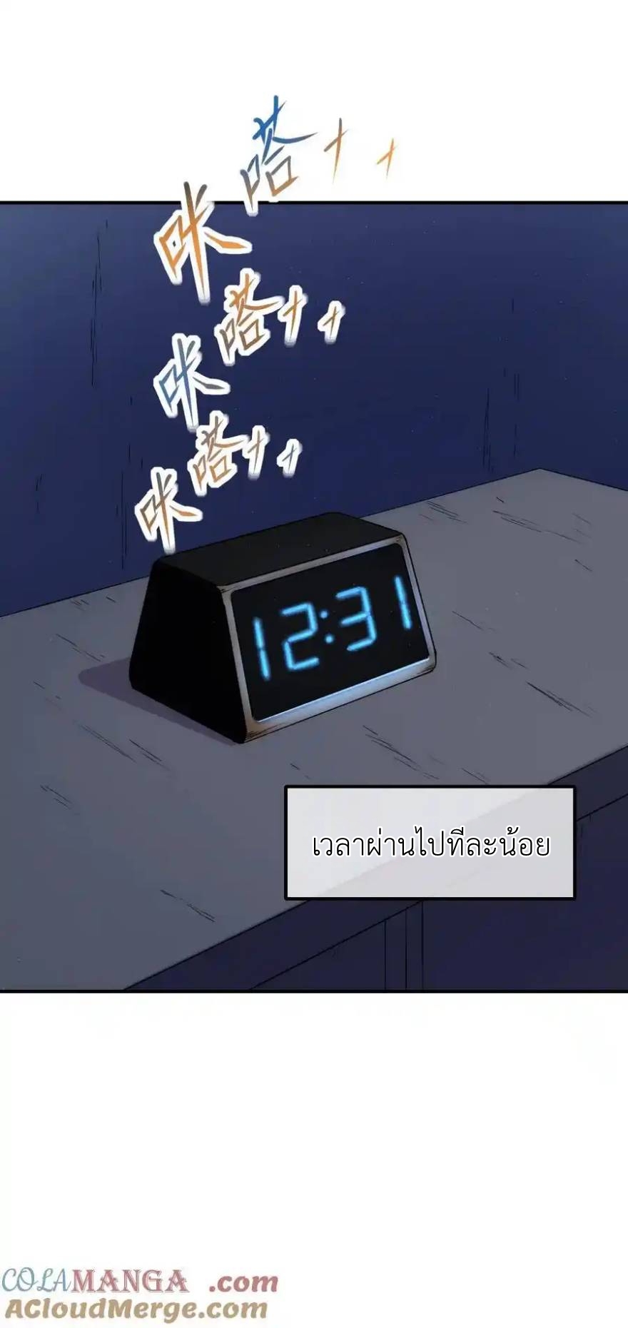 Travel through the world of cultivation, but you can connect to the Internet (ซีซั่น1) ตอนที่ 20 หน้า 40