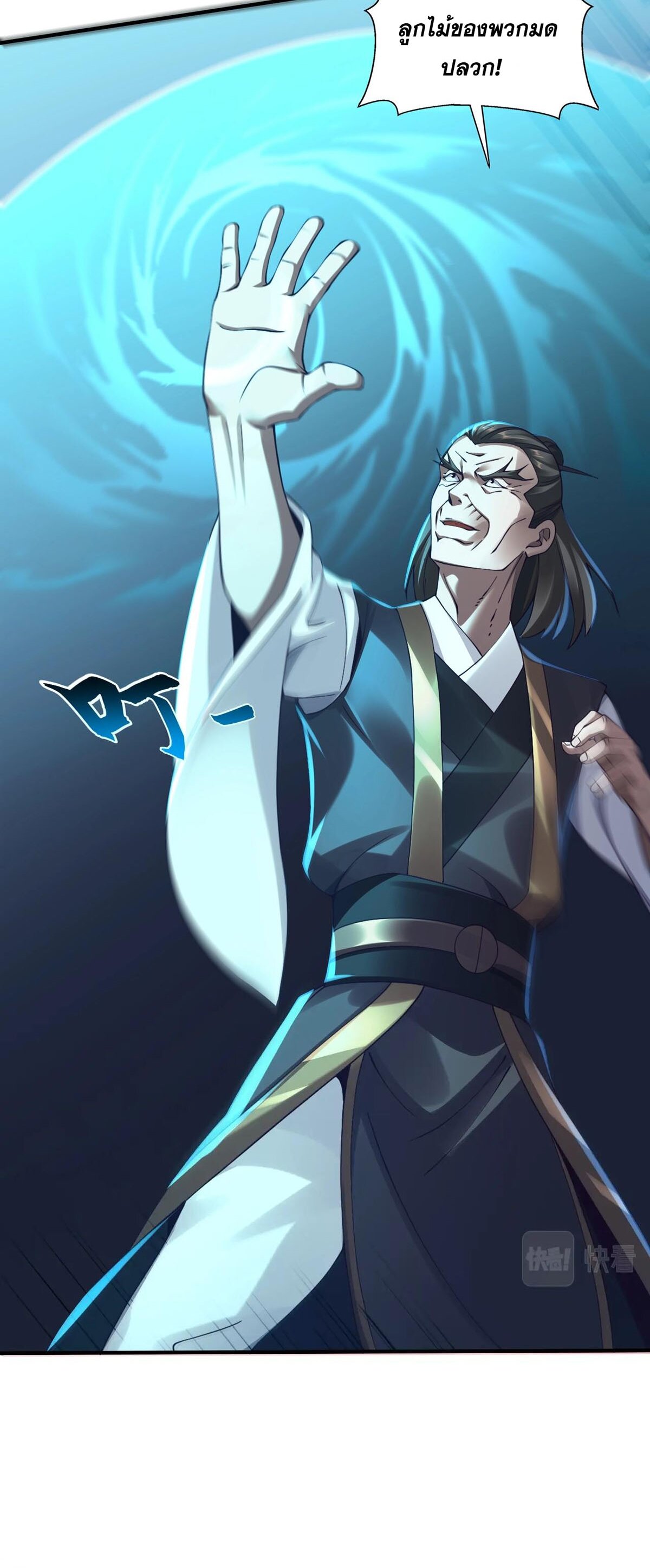 Starting with the Transmigration เกิดใหม่ในต่างโลกกับระบบคำสาปมรณะ (ชนจีน) ตอนที่ 30 หน้า 19