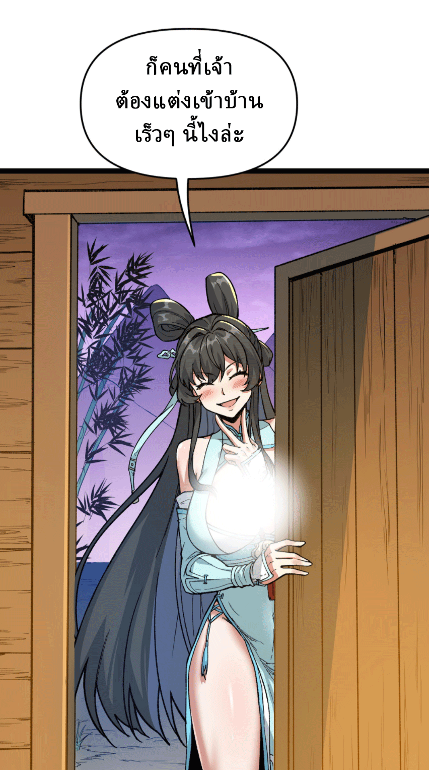 ผลตอบแทนหมื่นเท่า ศิษย์พี่หญิง โปรดมีศักดิ์ศรีในตัวเองบ้าง Ten-Thousandfold Return, Senior Sister, Please Behave ตอนที่ 4 หน้า 58