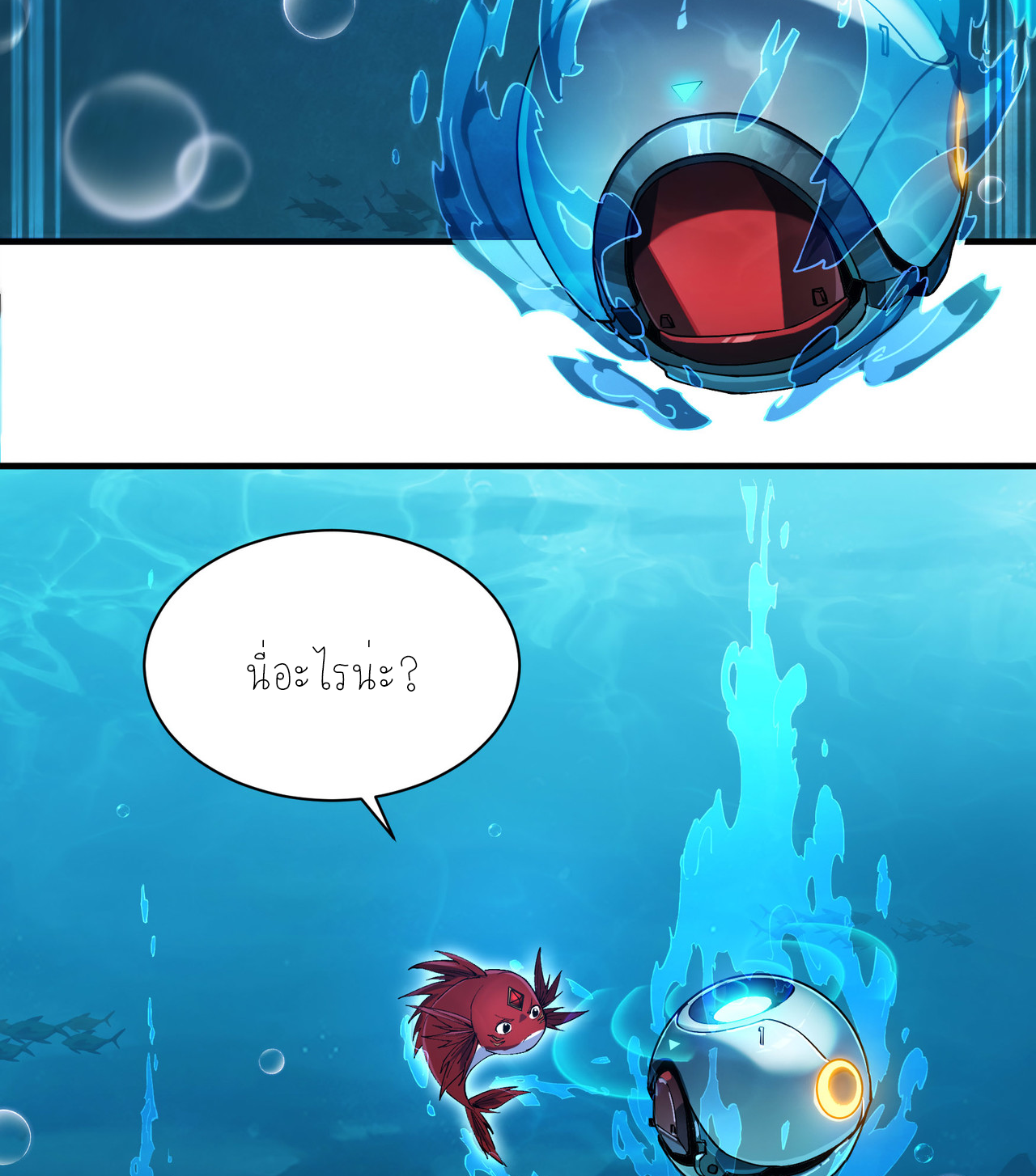 ปลาคาร์ฟ ทมิฬ ตอนที่ 5 หน้า 63