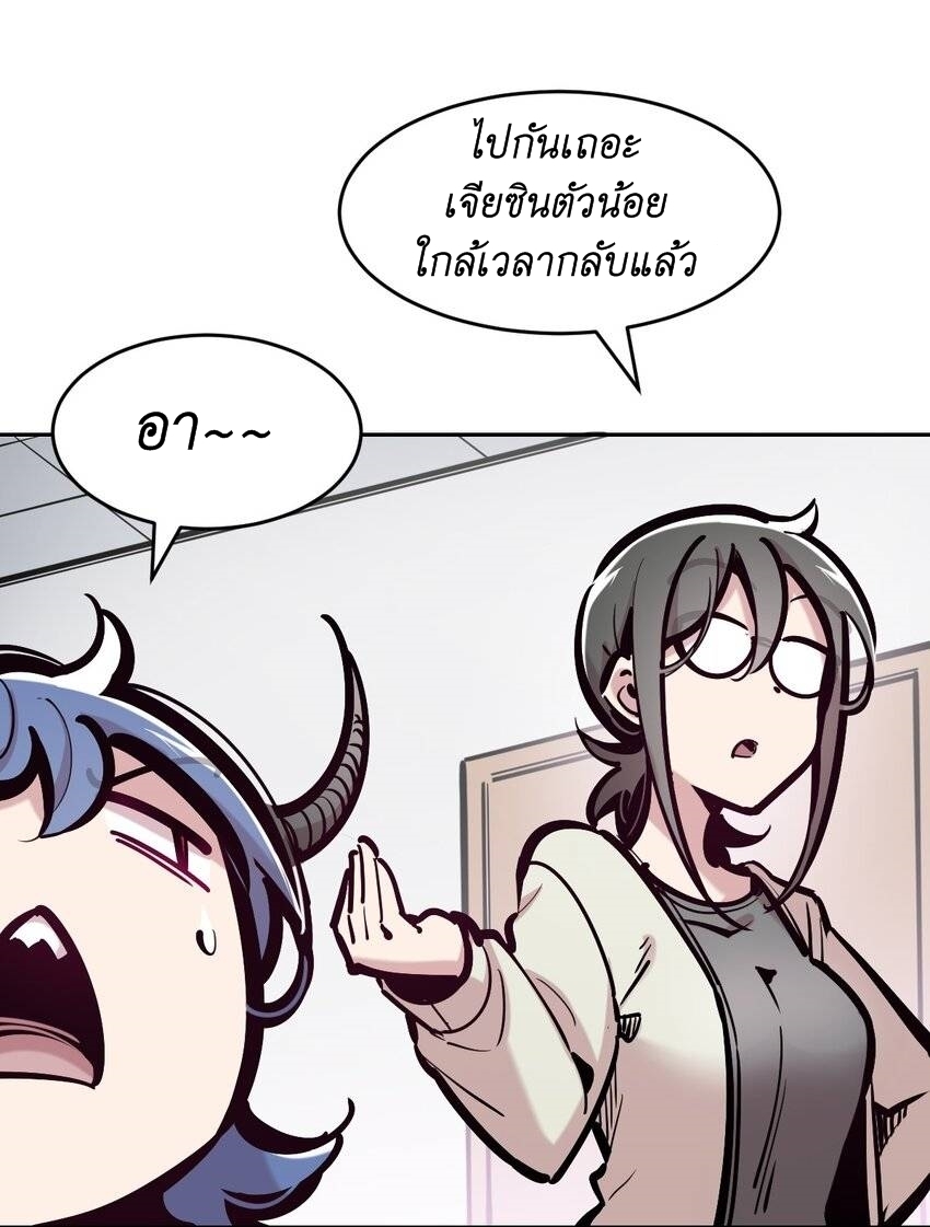 Demon x Angel can't get along! ตอนที่ 100 หน้า 35