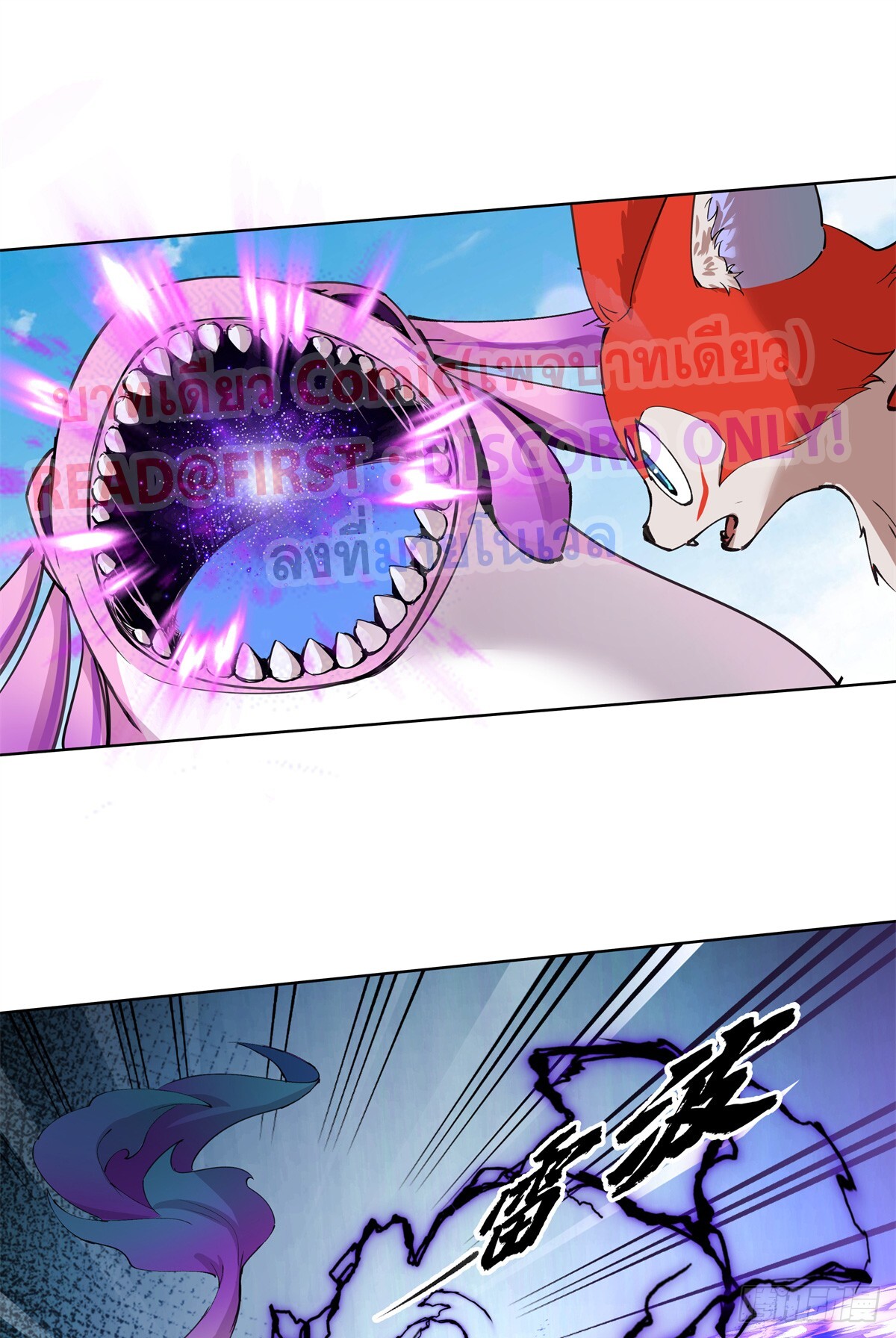 สยบวิญญาณสะท้านโลกันต์ (Remake) ตอนที่ 10 หน้า 31