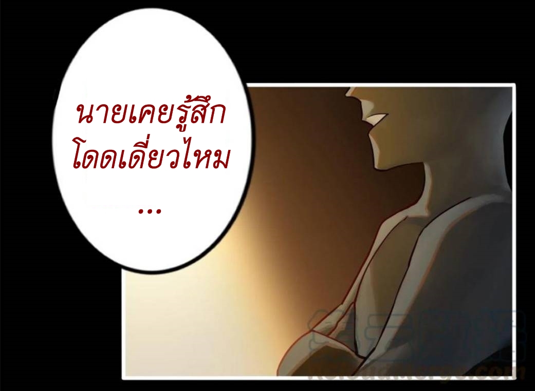 Read Miss, Don’t Livestream It! ตอนที่ 26 หน้า 19