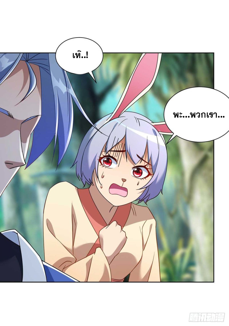 จักรพรรดิ 80,000 ปี ตอนที่ 114 หน้า 26