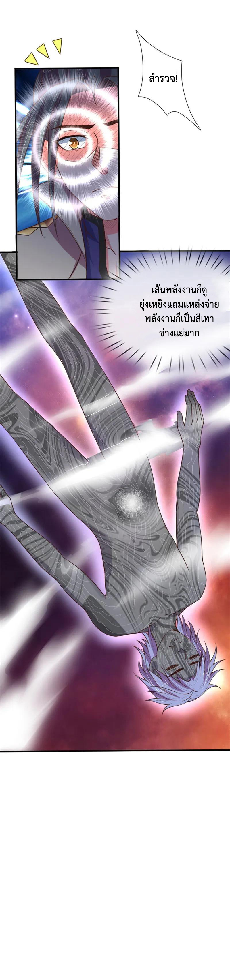 |.ตำนานราชันย์เทพสวรรค์ ตอนที่ 113 หน้า 18