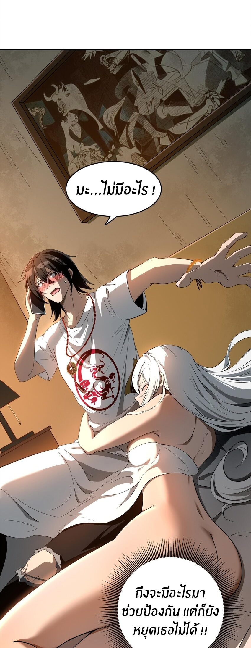 During the live broadcast, I proposed to the female ghost - she really agreed?! ตอนที่ 22 หน้า 36