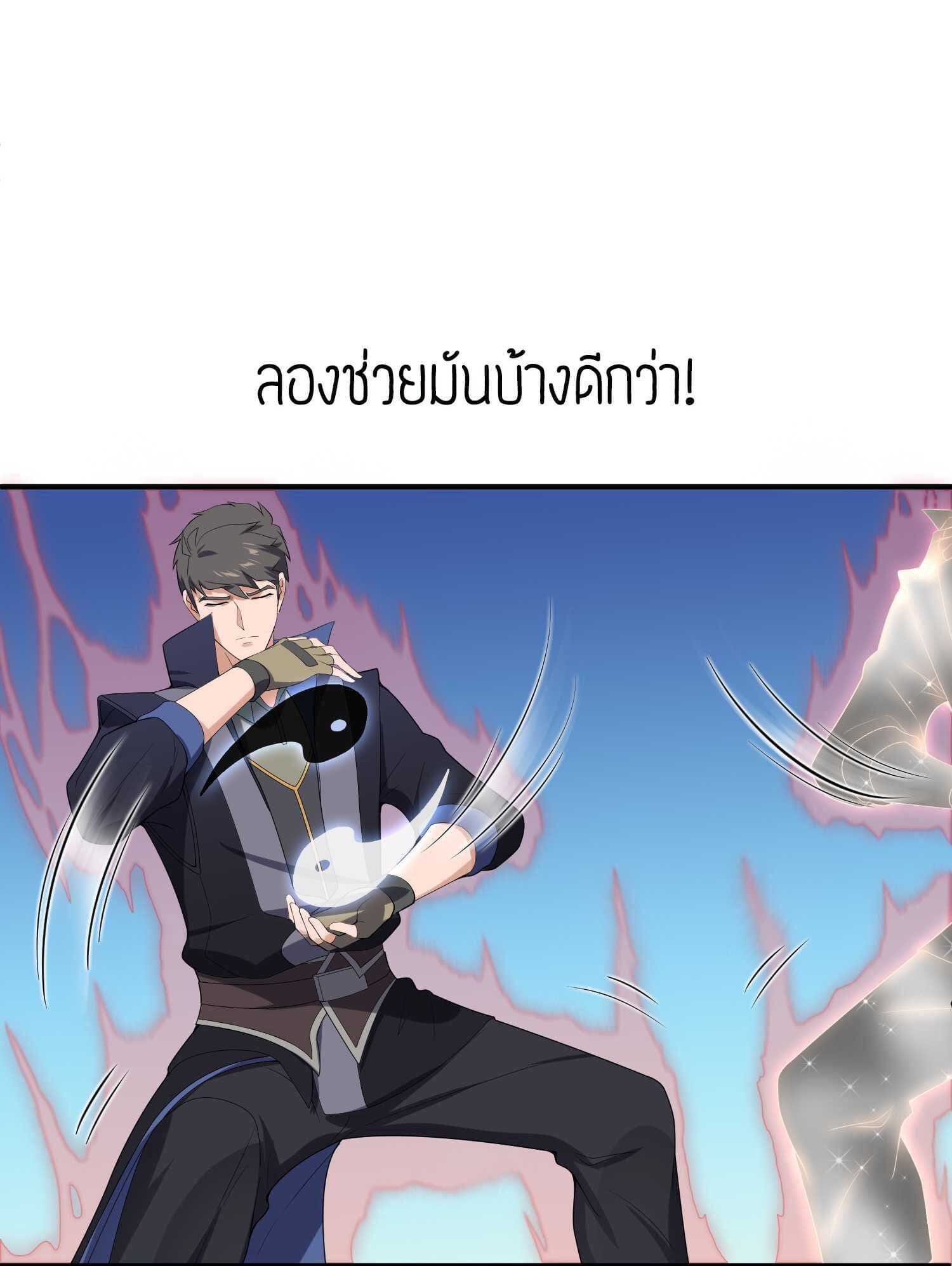 Super Warrior in Another World ทหารเซียนไปหาเมียที่ต่างโลก (กำลังแปลอยู่) ตอนที่ 17 หน้า 6