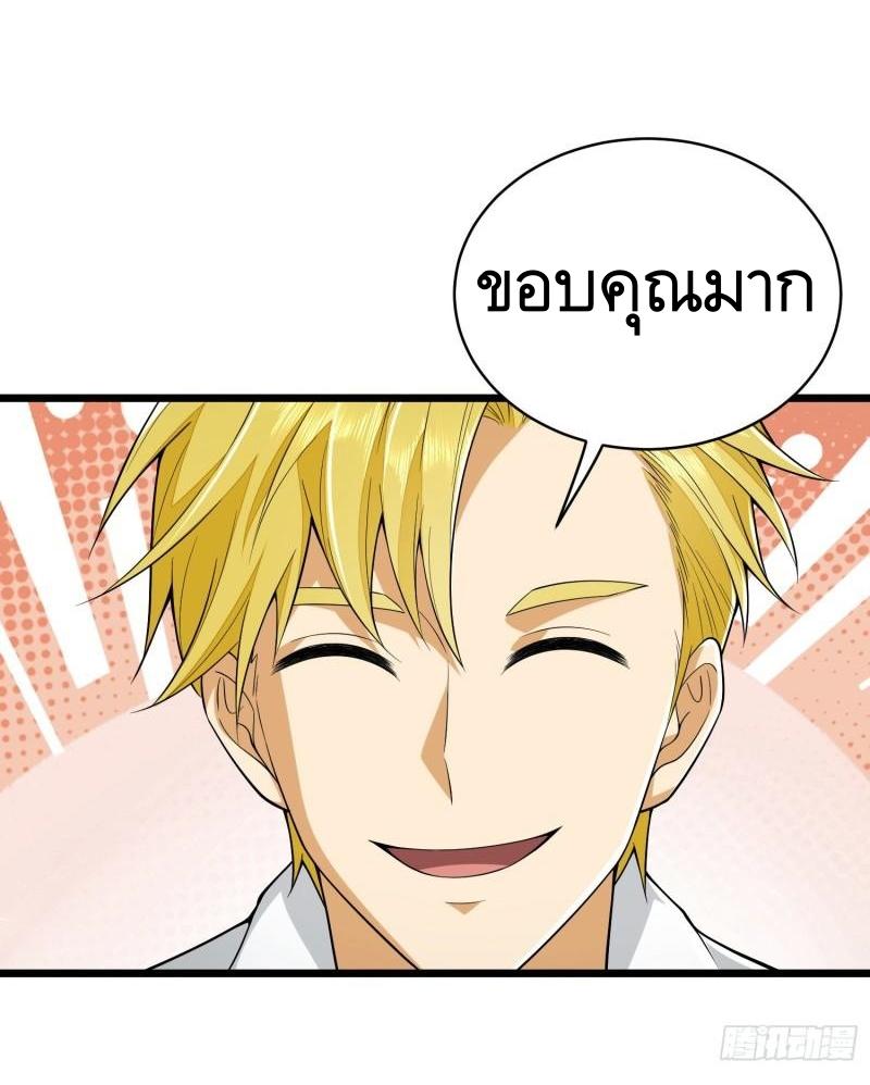 THE FIRST ORDER ตอนที่ 159 หน้า 43