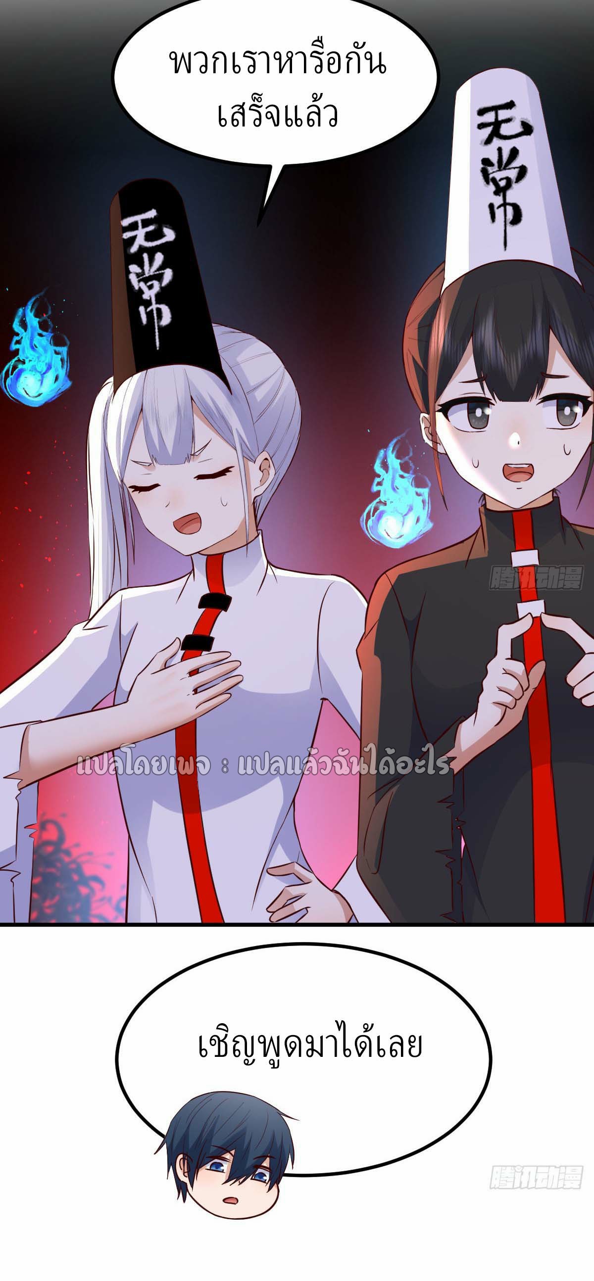 เกิดใหม่ทั้งทีมีเงินแค่เหรีญเดียว ตอนที่ 2 หน้า 31