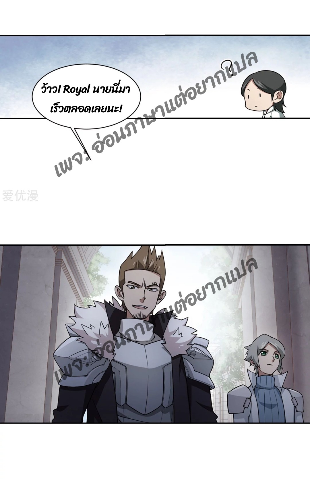 จอมเวทย์กังฟู ตอนที่ 74 หน้า 47