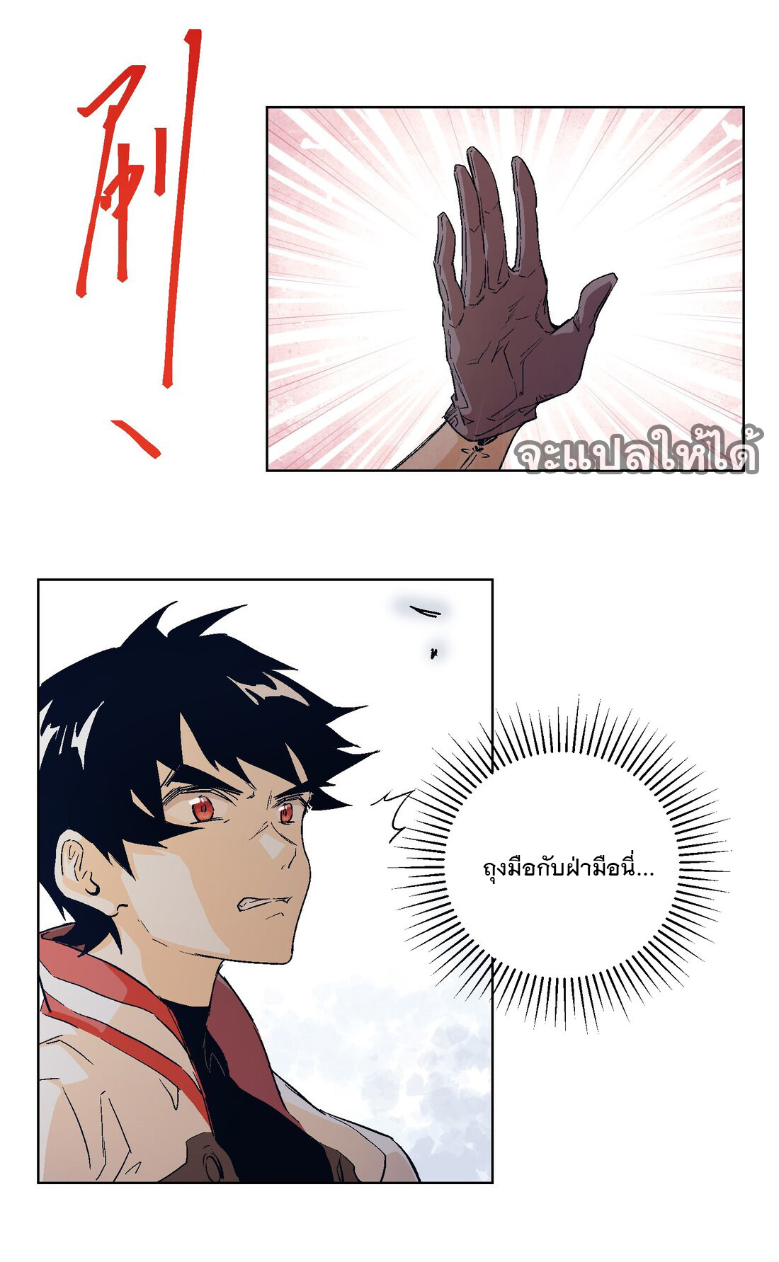 The King of Special Forces Reborn in School, Popular With Girls ตอนที่ 19 หน้า 15