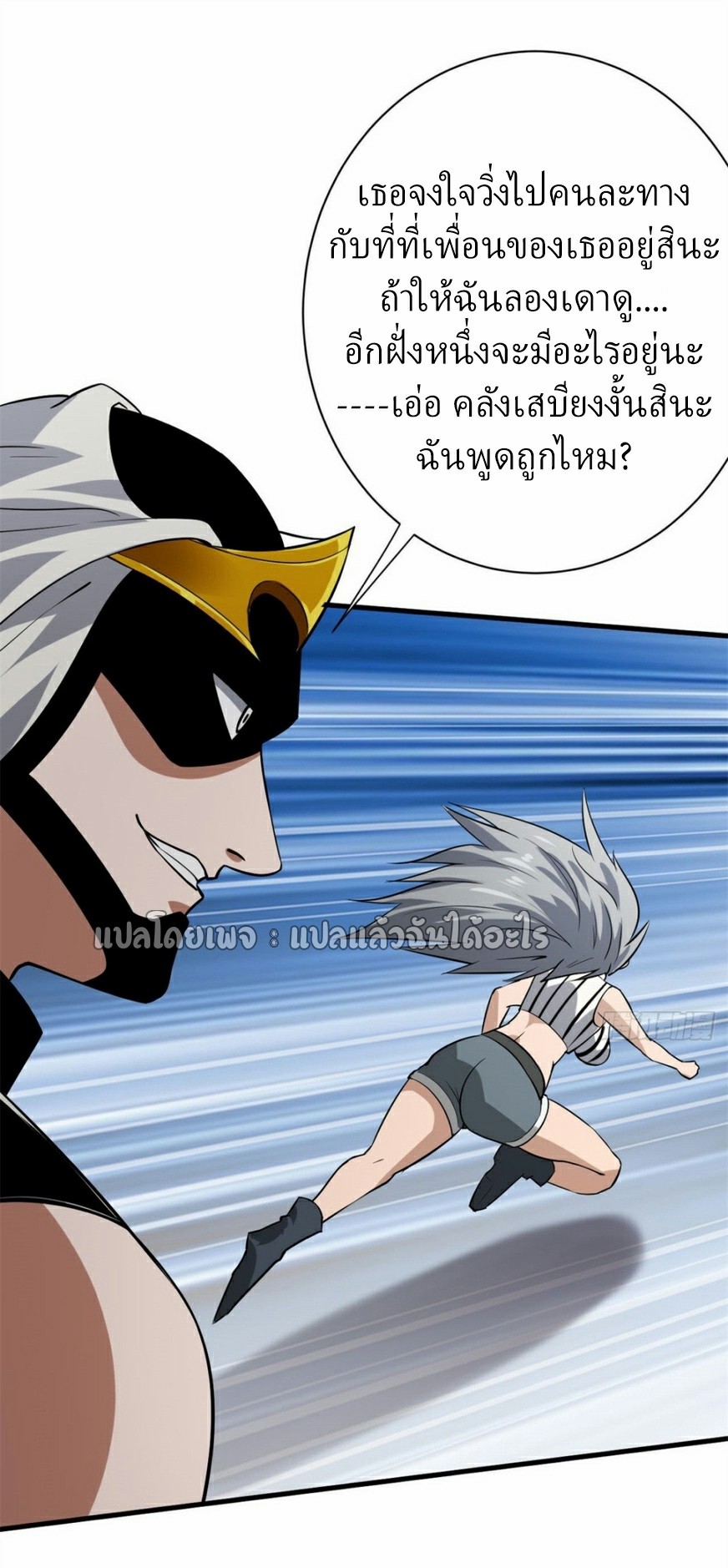 รูเล็ตเวิลด์ สุ่มไอเทมเอาชีวิตรอด ตอนที่ 160 หน้า 40