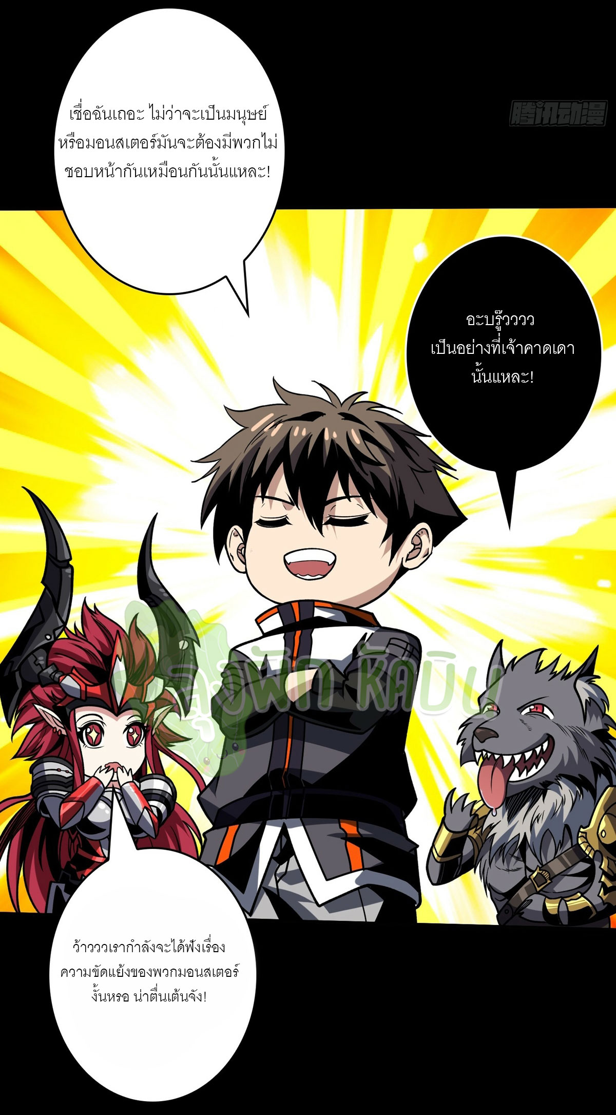 (ชนจีน) IT STARTS WITH A KINGPIN ACCOUNT - จุติจอมราชัน ตอนที่ 424 หน้า 4
