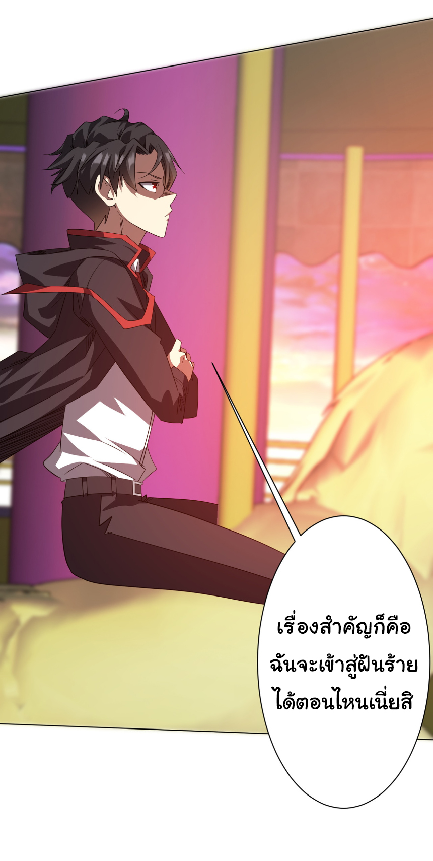 Start with trillions of coins ตอนที่ 196 หน้า 42