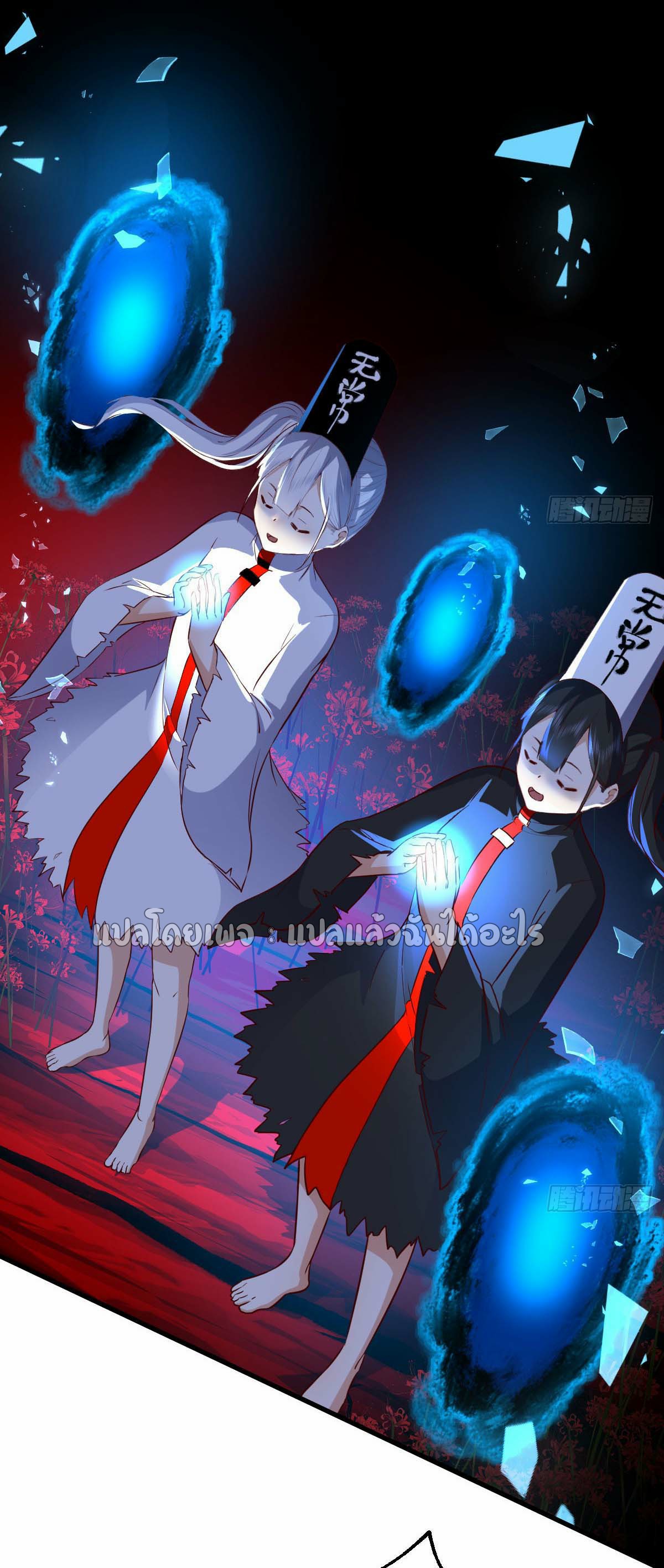 เกิดใหม่ทั้งทีมีเงินแค่เหรีญเดียว ตอนที่ 2 หน้า 41