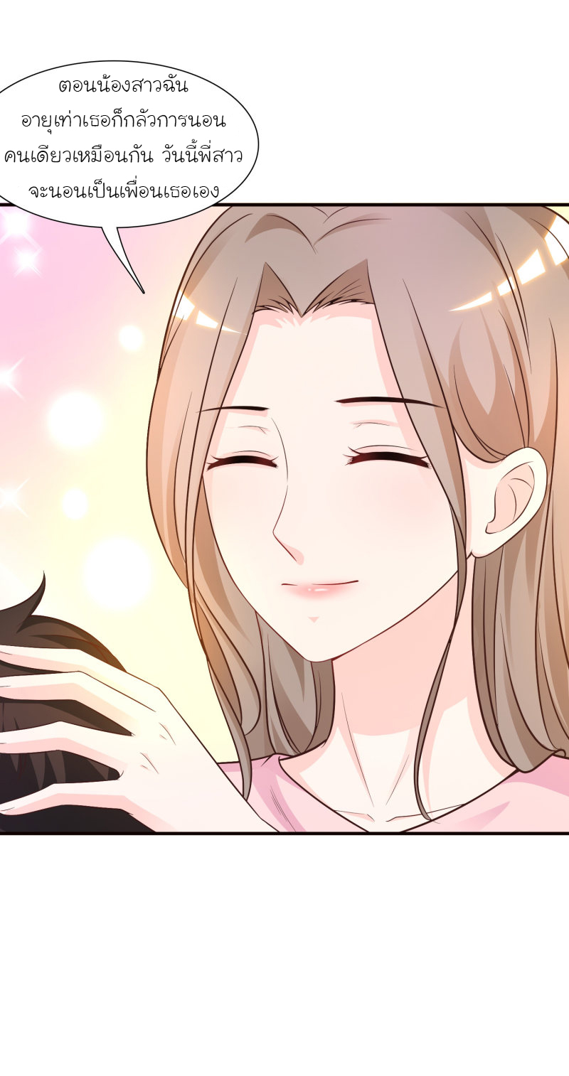 ราชาดอกไม้อมตะ ตอนที่ 79 หน้า 14