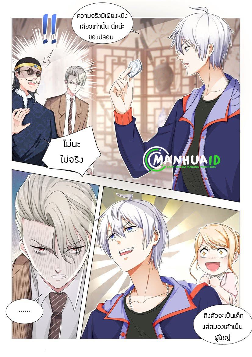 Divine Hero’s Skyfall System ตอนที่ 17 หน้า 2