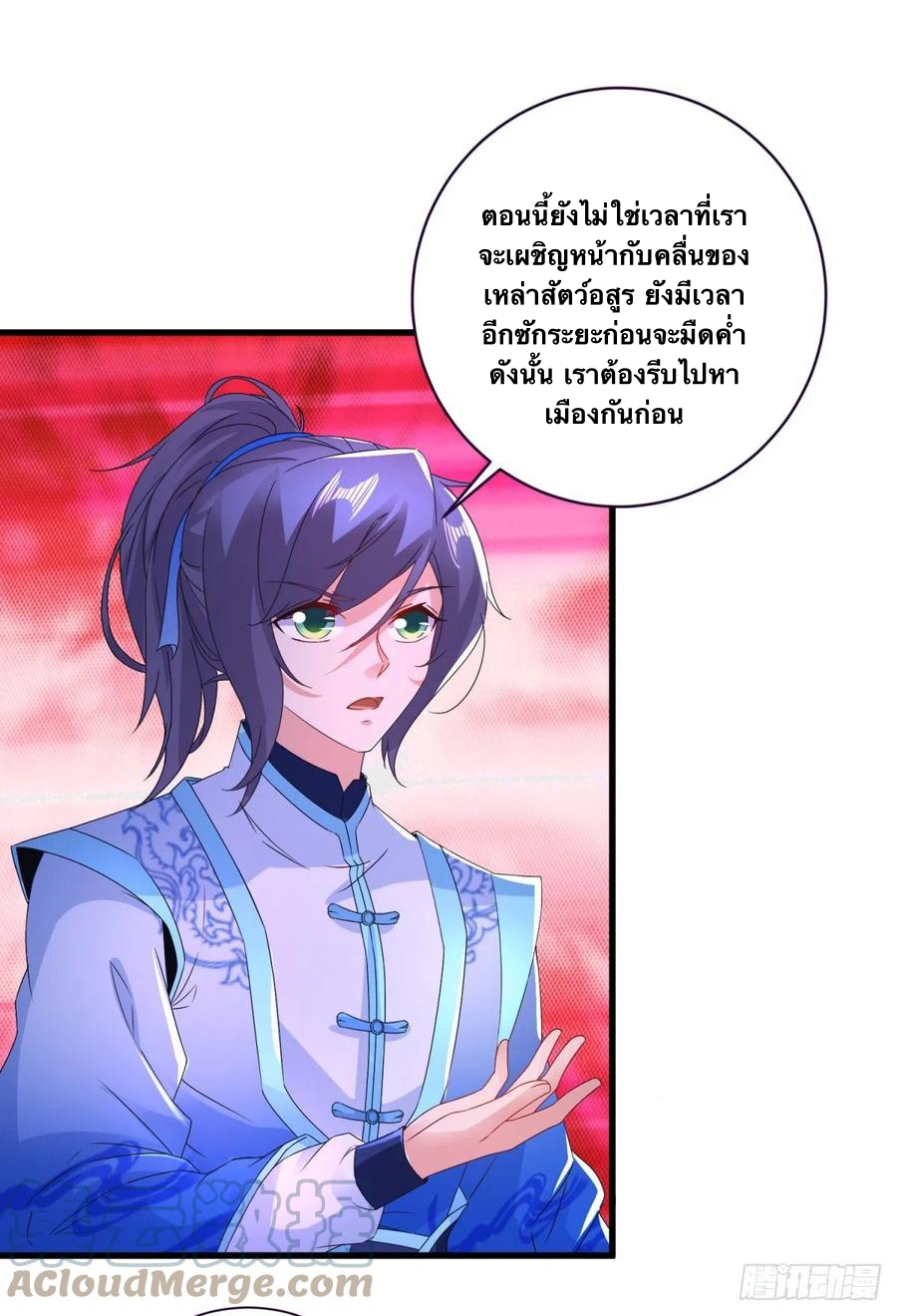 จักรพรรดิวิญญาณศักดิ์สิทธิ์ (ทันจีน) ตอนที่ 210 หน้า 17
