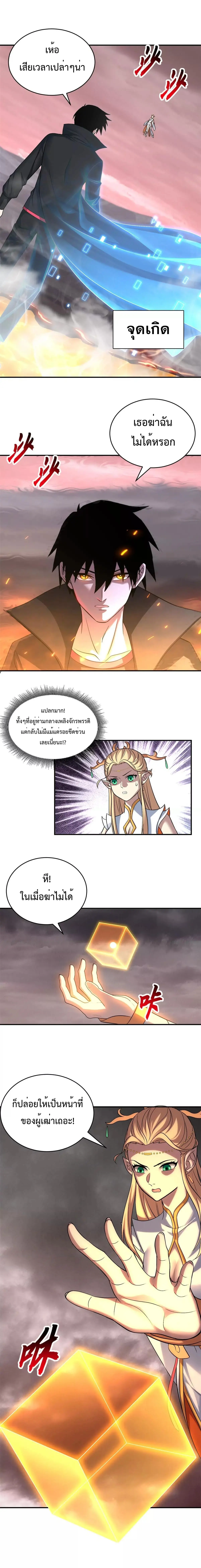 Super god pet shop - ร้านค้าสุดยอดสัตว์เลี้ยงระดับพระเจ้า (ชนจีน) ตอนที่ 187 หน้า 6