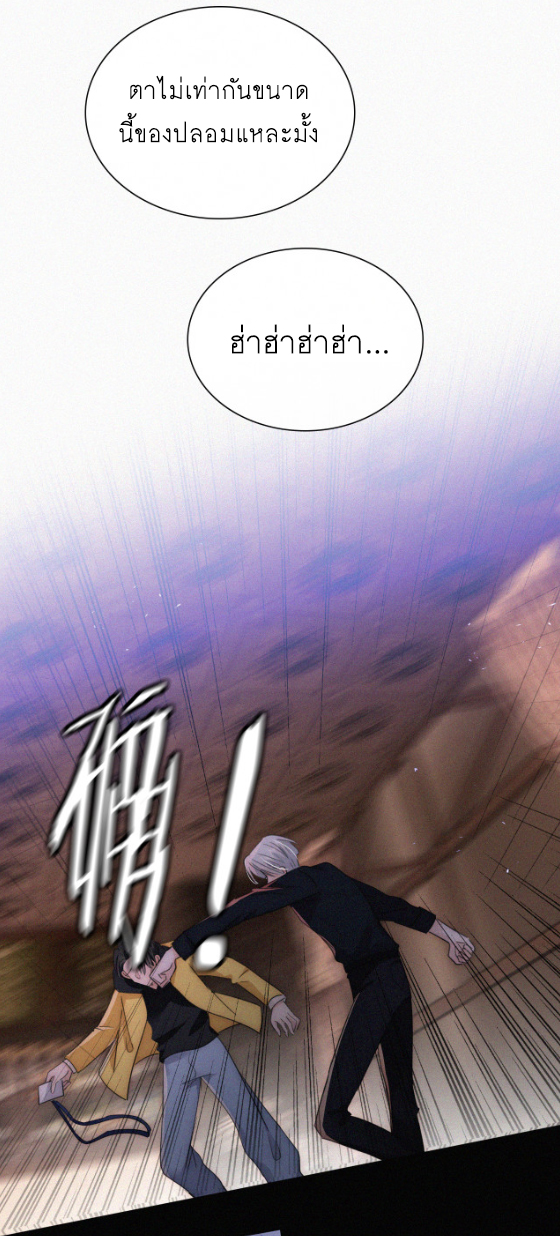 เพียงรัก Only Love ตอนที่ 13 หน้า 8