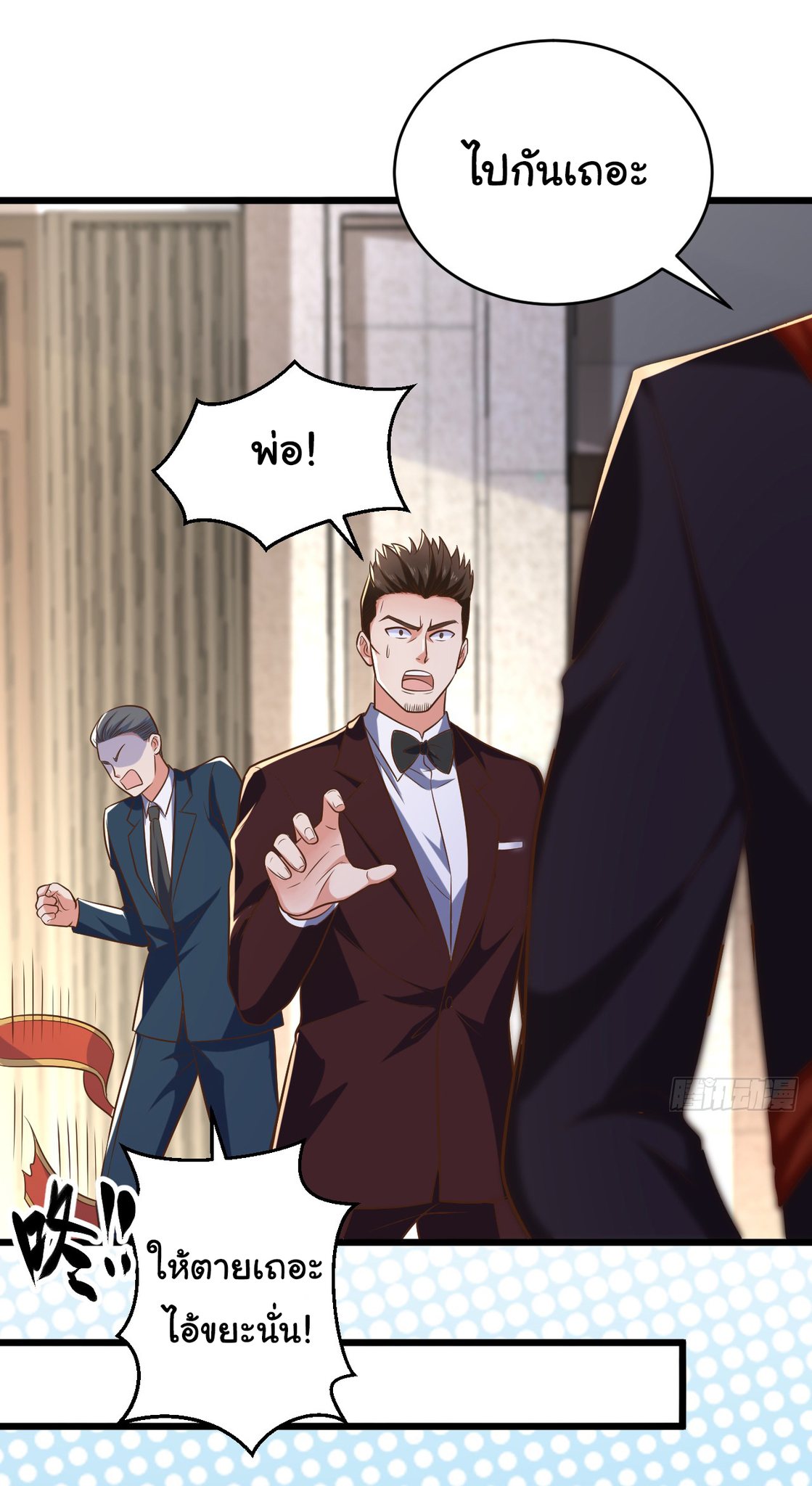 Chu Chen, the trash son-in-law ตอนที่ 14 หน้า 31