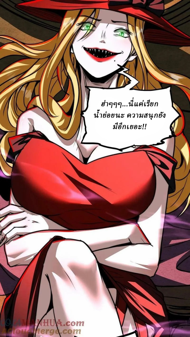 Mysterious Pharmacist ตอนที่ 61 หน้า 31