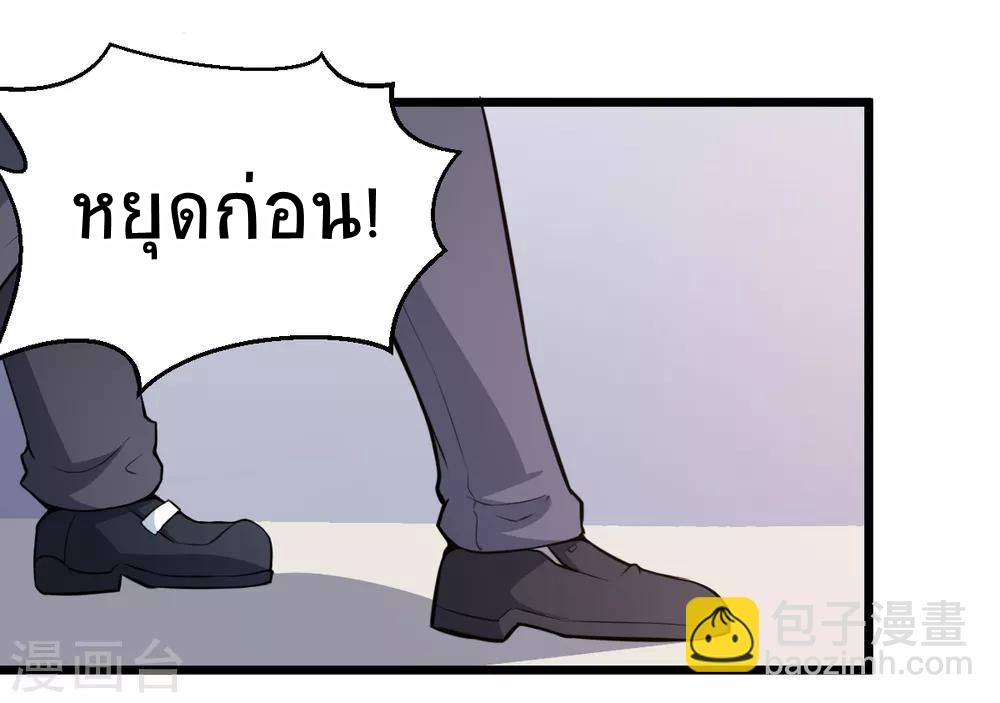 สุดยอดระบบอาจารย์ ตอนที่ 3 หน้า 33