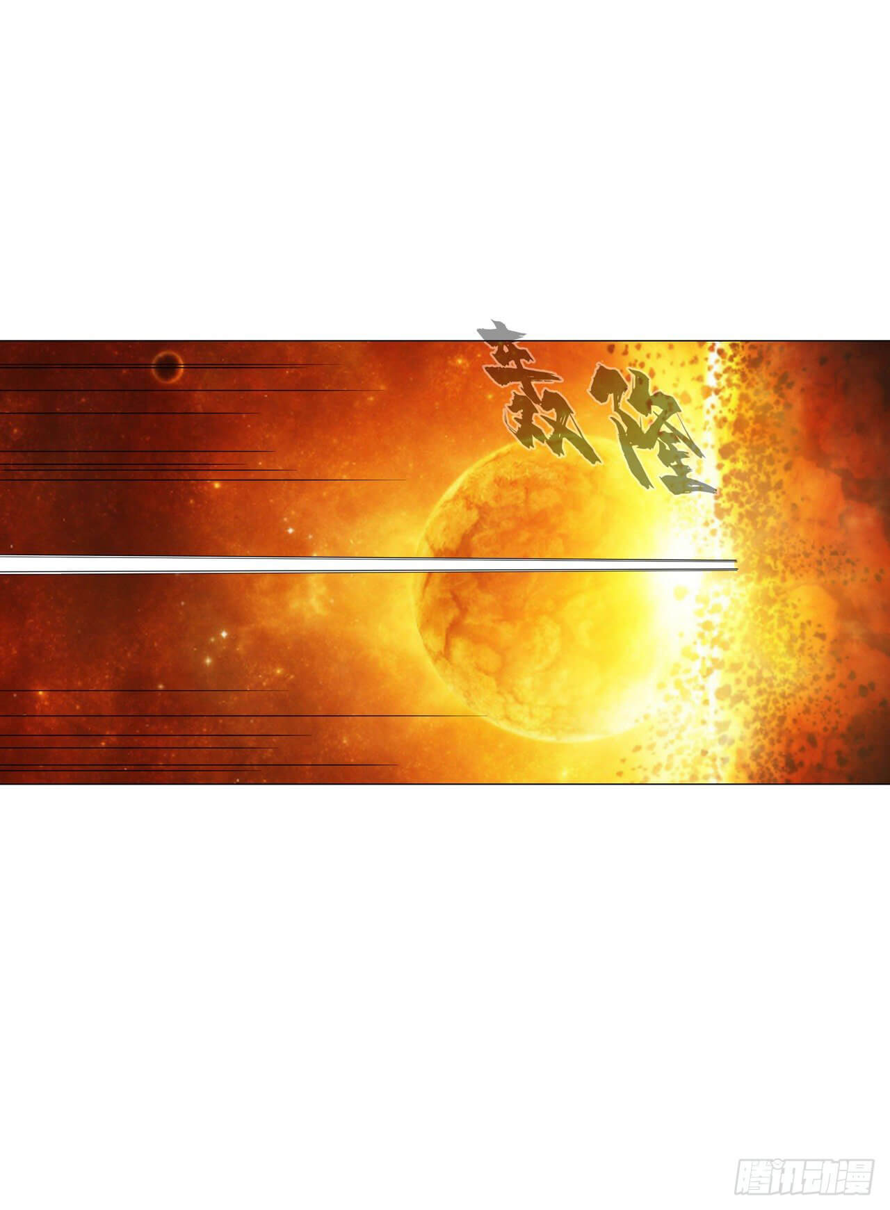 Cultivator vs Superhero (ทันจีน) ตอนที่ 122 หน้า 19