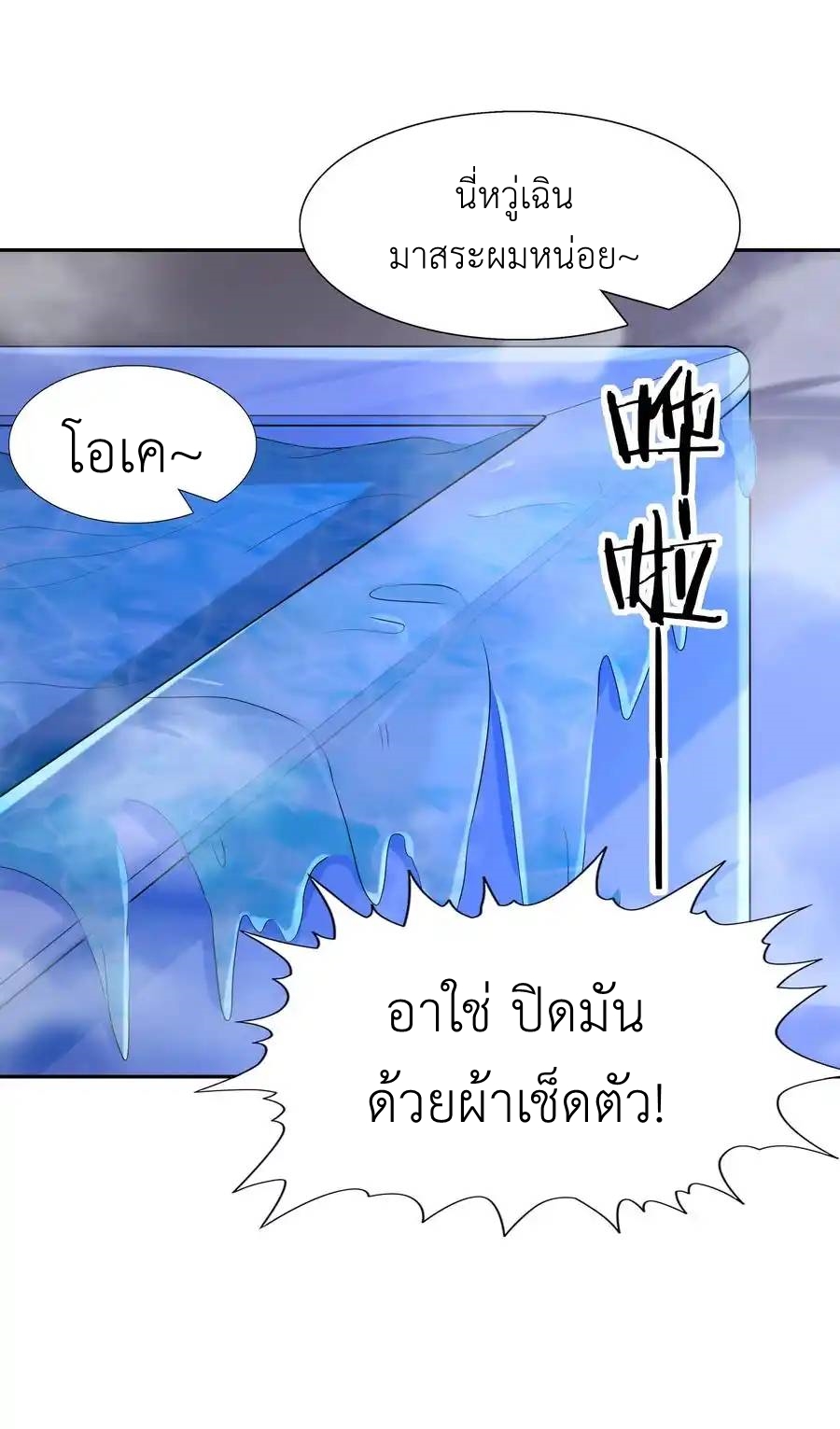 My Harem Is Entirely Female Demon Villains ตอนที่ 39 หน้า 39