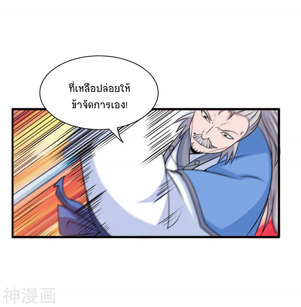 การกลับมาของจักพรรดิ์ ตอนที่ 137 หน้า 26