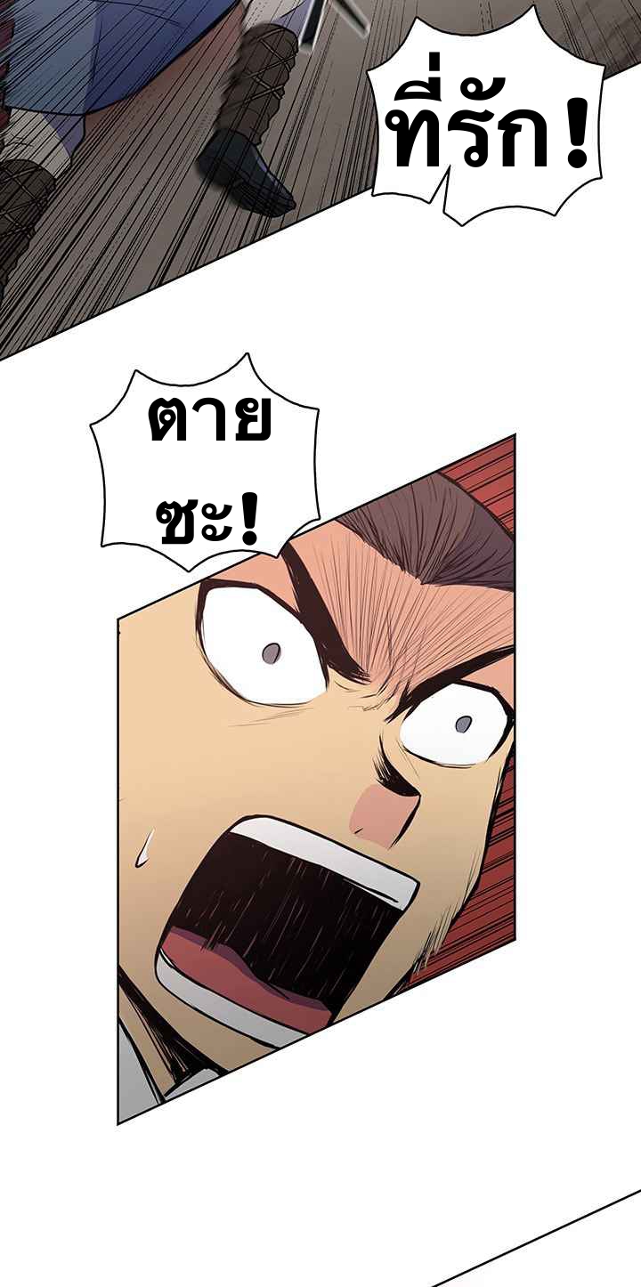 The God Of War ตอนที่ 21 หน้า 40