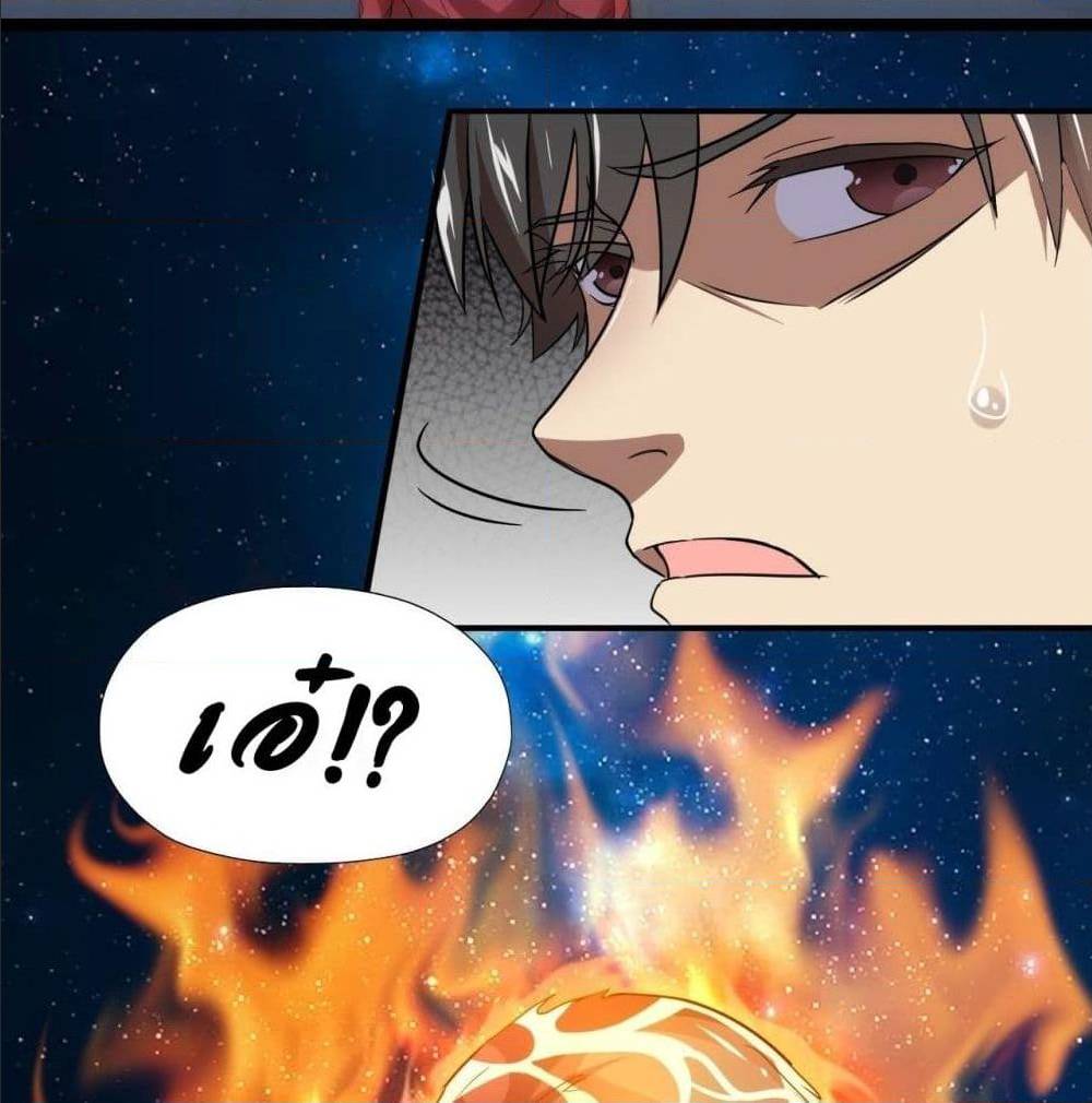 High energy strikes ตอนที่ 22 หน้า 31