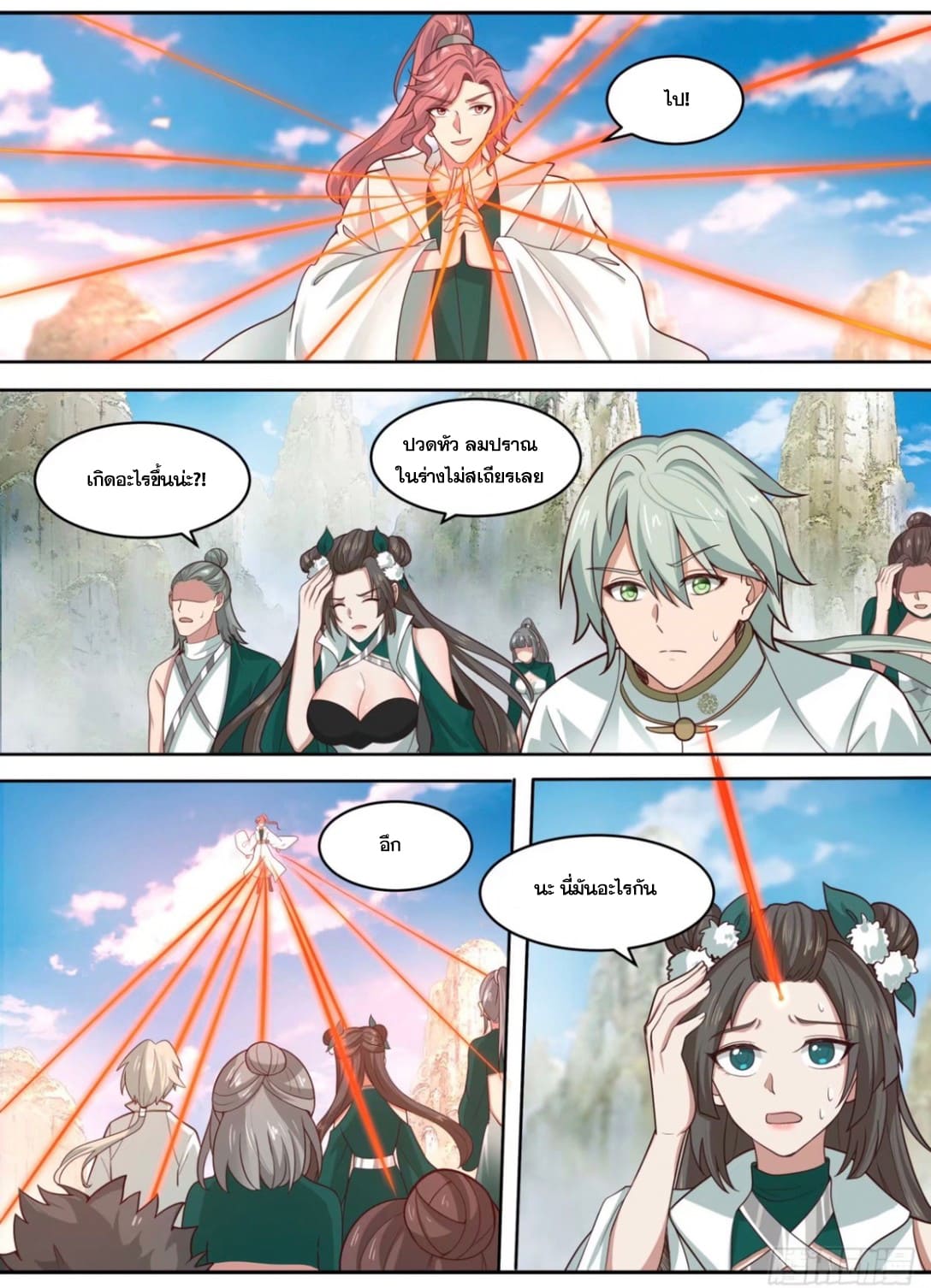 ปฐมบุรุษแห่งยุค (ทันจีน) ตอนที่ 100 หน้า 12