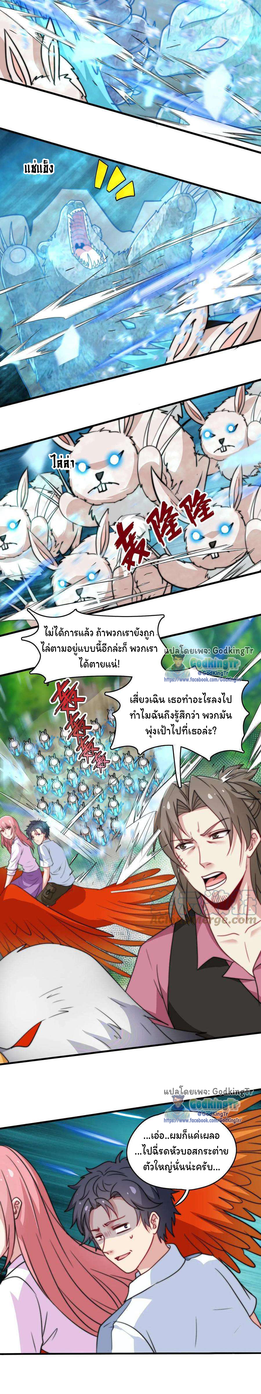เป็นแค่สไลม์ธรรมดา จะตบมังกรไม่ได้หรือไง? ตอนที่ 30 หน้า 5