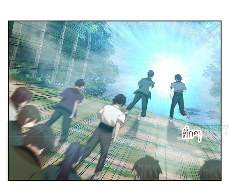 I have dragon in my body ตอนที่ 465 หน้า 18