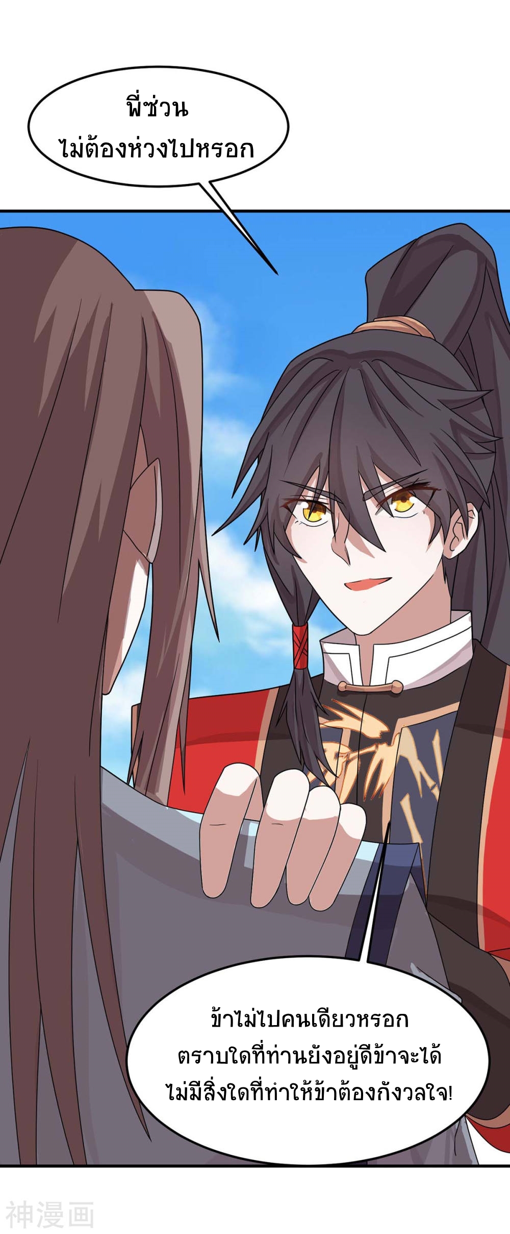 การกลับมาของจักพรรดิ์ ตอนที่ 145 หน้า 27