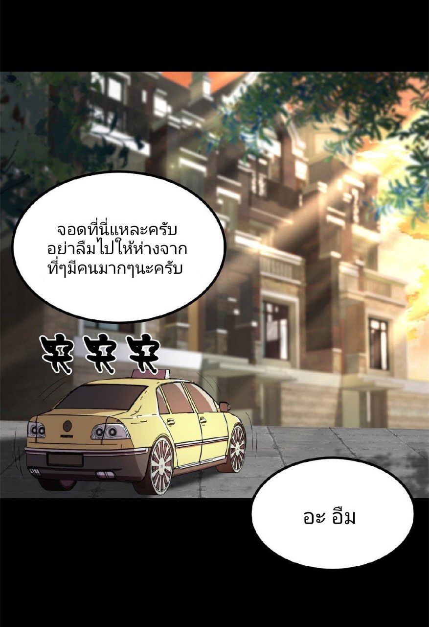 รูเล็ตเวิลด์ สุ่มไอเทมเอาชีวิตรอด ตอนที่ 1 หน้า 75