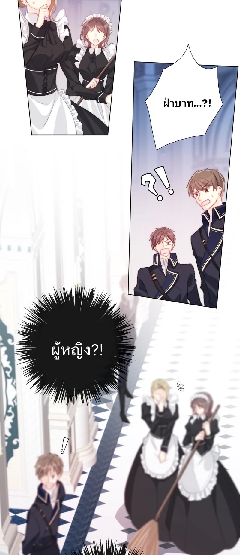 I Was Forced to Become the Princess of a Strange World? ตอนที่ 1 หน้า 28