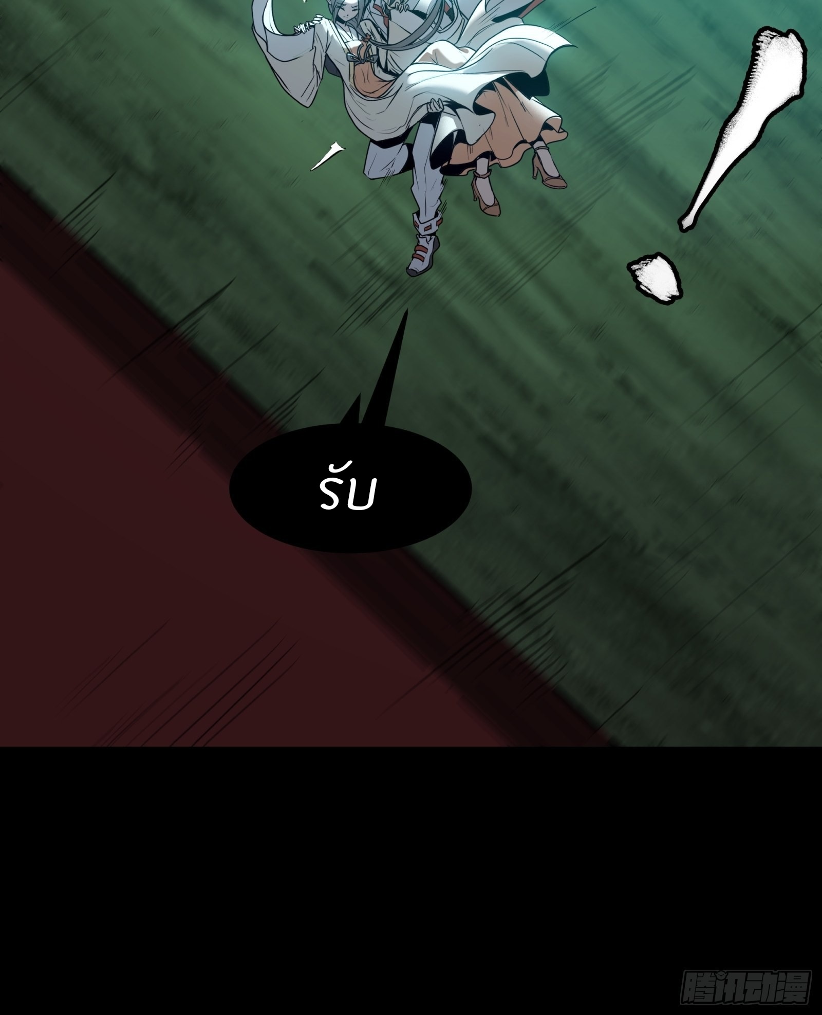 Legend of Star Genera ชนจีน ตอนที่ 72 หน้า 46