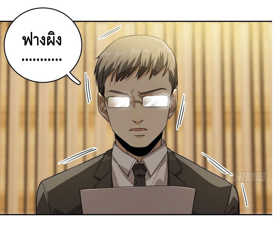 Global Martial ART ตอนที่ 16 หน้า 12