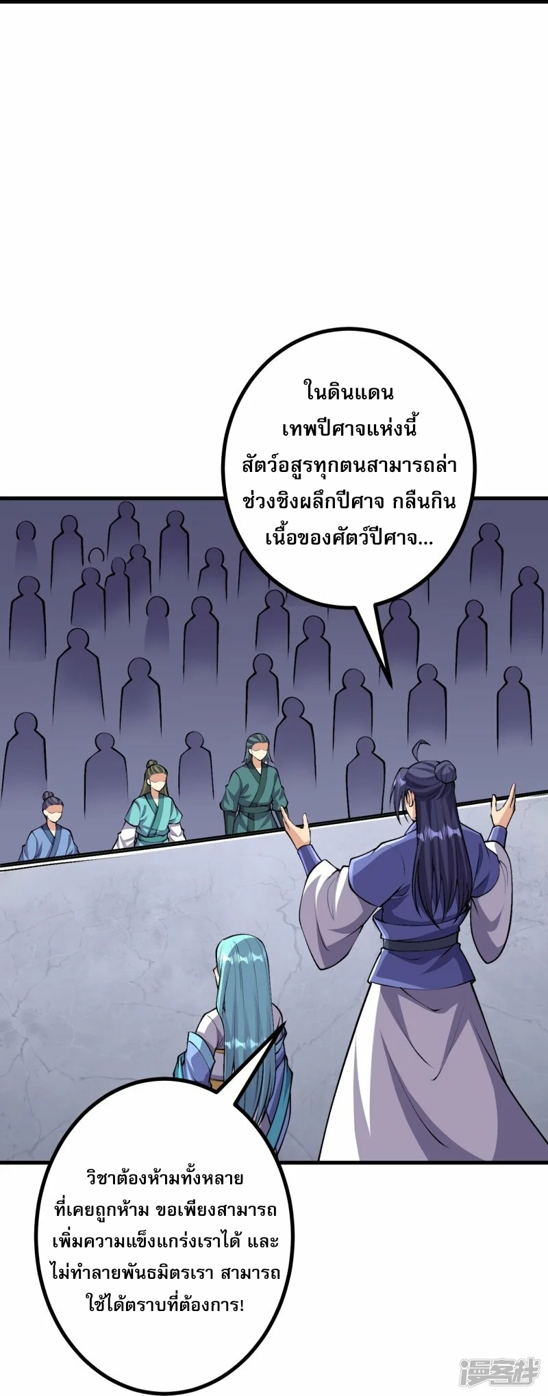 ผู้ขัดเกลาร่างกายที่แข็งแกร่งที่สุดในประวัติศาสตร์ ตอนที่ 163 หน้า 20