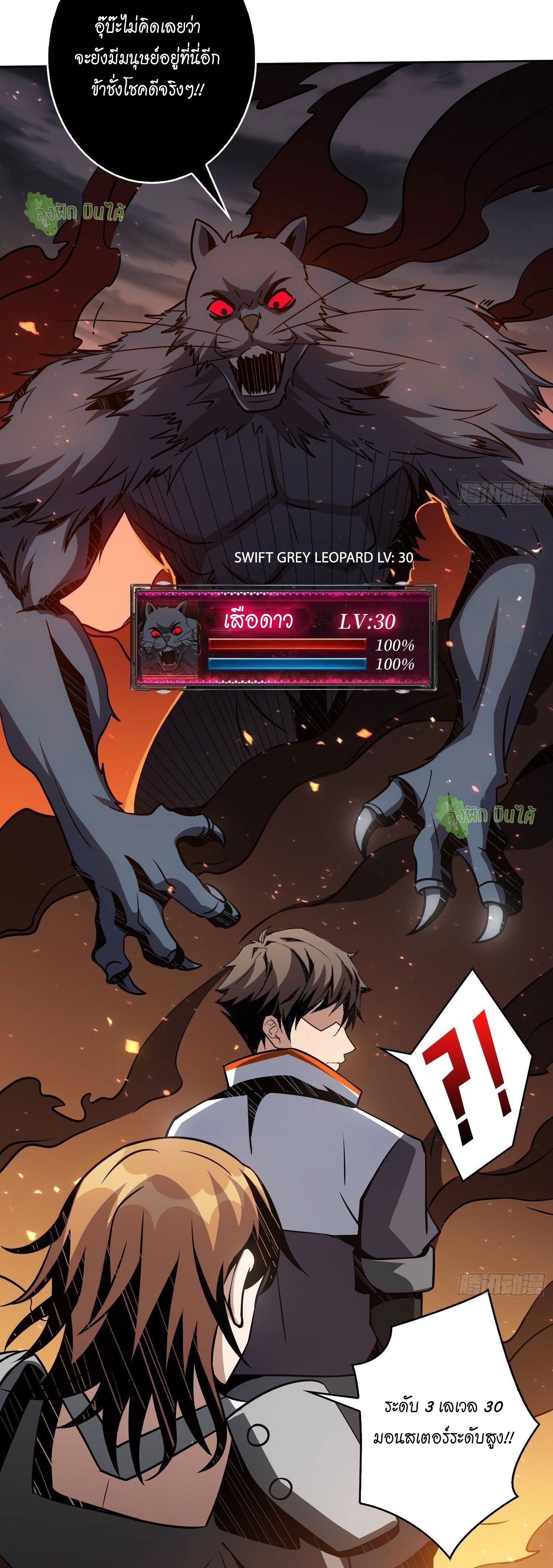 (ชนจีน) IT STARTS WITH A KINGPIN ACCOUNT - จุติจอมราชัน ตอนที่ 47 หน้า 22