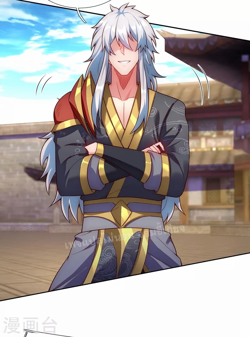 การกลับมาของเทพอสูร ตอนที่ 37 หน้า 7