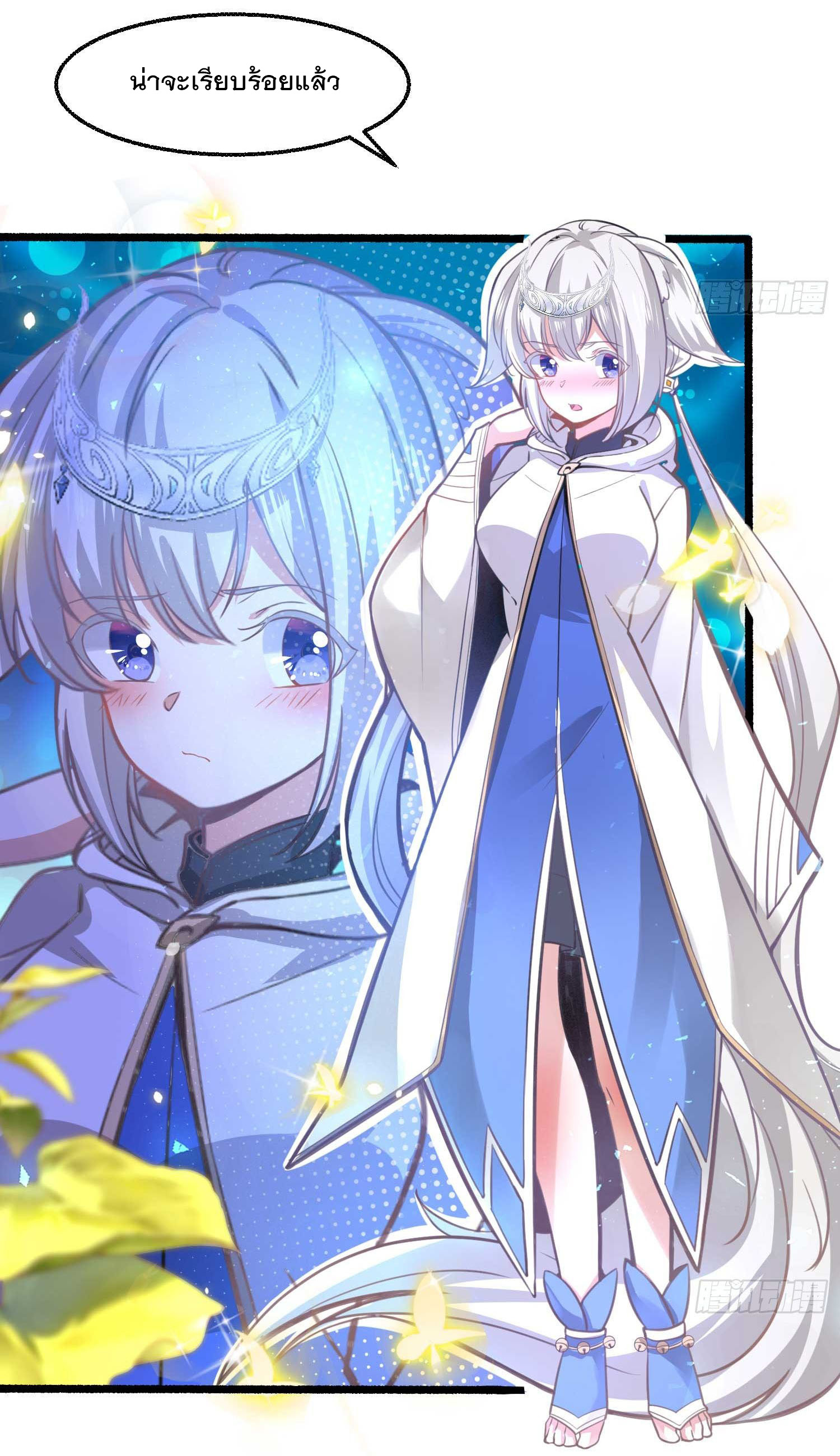 การต่อสู้ของเหล่าคนทรง ตอนที่ 8 หน้า 28