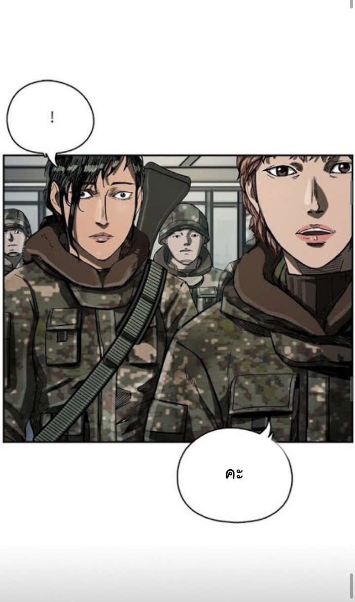 ข้าคือนักล่า ตอนที่ 16 หน้า 11